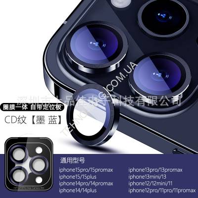 Защитное стекло на камеру Iphone 13/13 mini/12 Pro Max (1штука)   фото